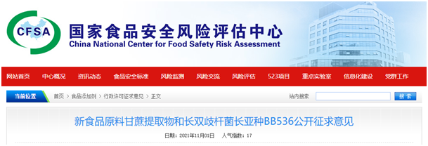 China,Food,Raw,Material,Consultation,CFSA